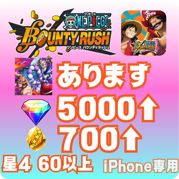 ワンピース バウンティラッシュ エース&ヤマト+ダイヤ5000以上+金