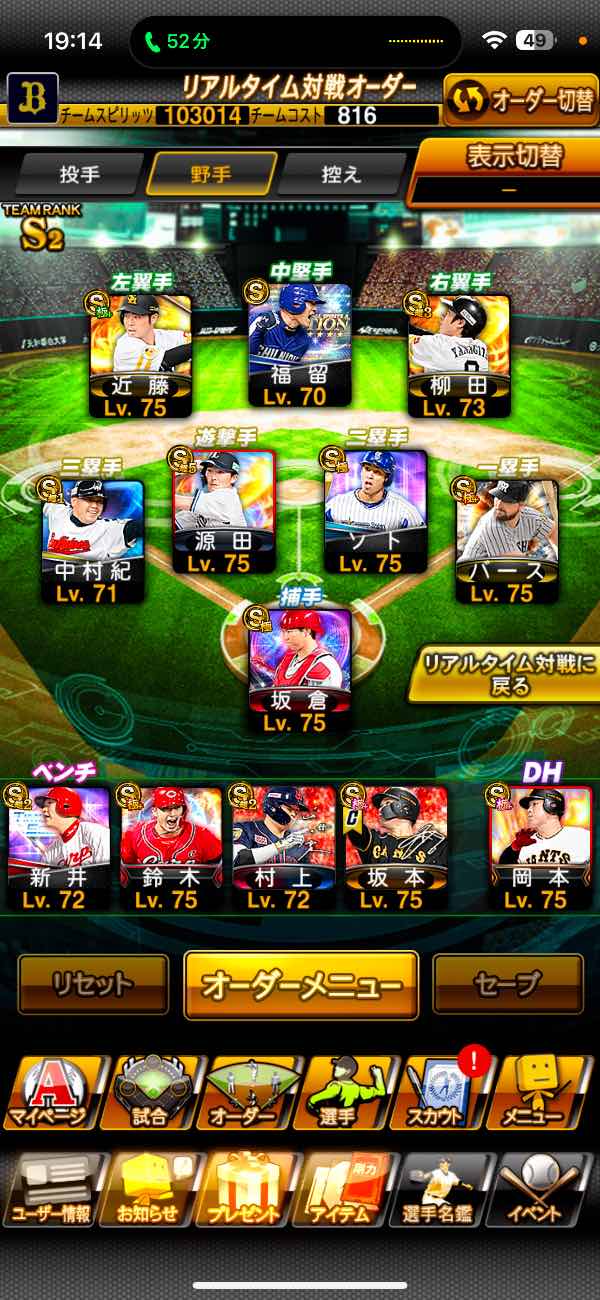 プロスピA（プロ野球スピリッツA） KONAMI未連携‼️リアタイ最強