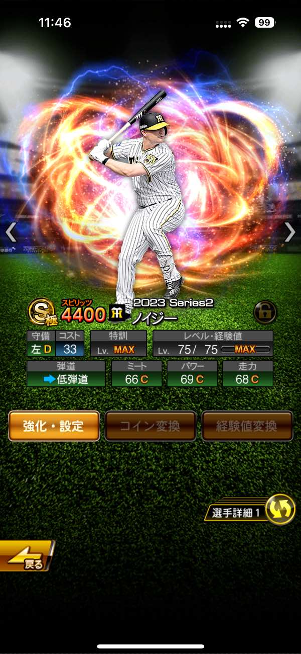 プロスピA（プロ野球スピリッツA） 極3体‼️急ぎ‼️最新高橋由伸極