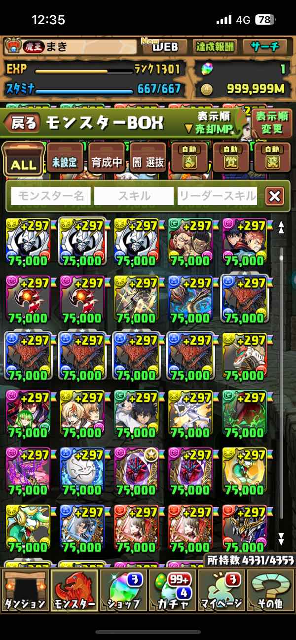 パズドラカードゲーム 引退品 パズドラカードゲーム 引退品
