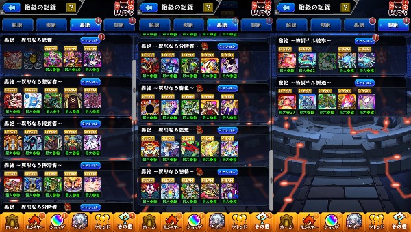 モンスト 【黎絶7種運極】ゼーレ,グランギニョル運極 紋章力