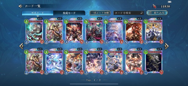 超ポイントアップ祭 シャドウバース シャドバ ワールズビヨンド（シャドバWB） ニンテンドー3DS/2DS