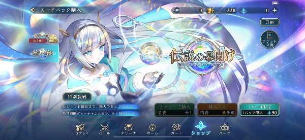 シャドウバース ワールズビヨンド（シャドバWB） シャドバ