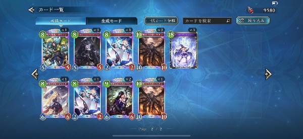 シャドウバース ワールズビヨンド（シャドバWB） シャドバ引退品