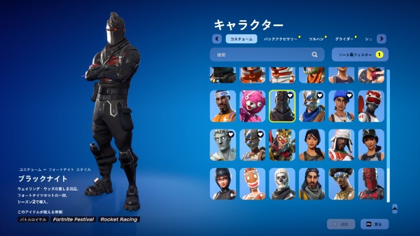 フォートナイト まとめ売り！！ フォートナイト（Fortnite）のアカウントデータRMT売買