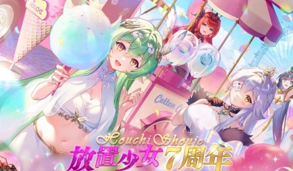 放置少女のアカウントデータRMT売買｜マツブシマーケット