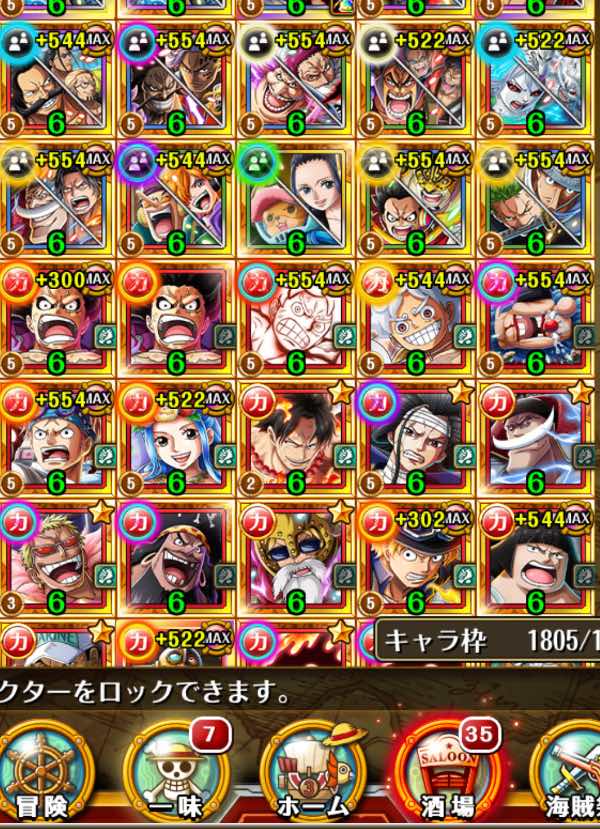 ワンピーストレジャークルーズ ONE PIECE トレジャークルーズ - Apps on Google Play