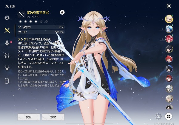 鳴潮 (Wuthering Waves) 値下げ中！カルテジア+餅 シャコンヌ1凸