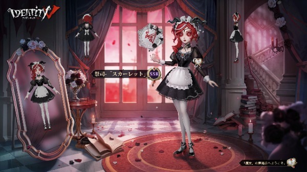 第五人格(Identity V) 6周年オフラインパックコード｜マツブシ