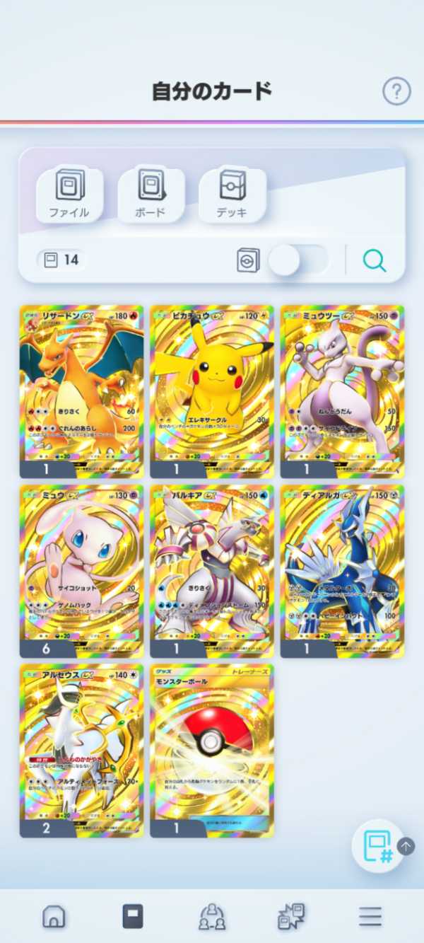 ポケモントレーディングカードゲームポケット（ポケポケ