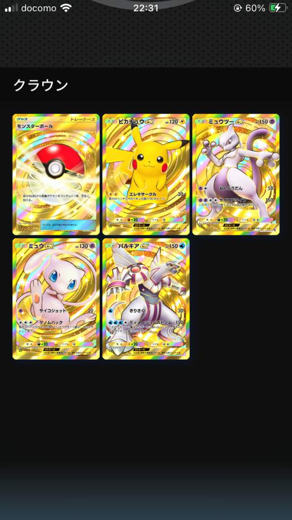 ポケモントレーディングカードゲーム サイドカード１枚 ポケモントレーディングカードゲームポケット（ポケポケ
