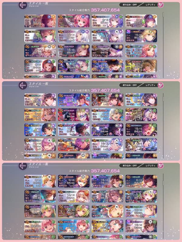 ヘブバン(ヘブンバーンズレッド)のアカウントデータRMT売買