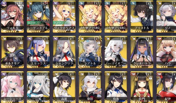 アズレン引退アカウント アズレン(アズールレーン) 引退アカウント UR7体 鹿児島