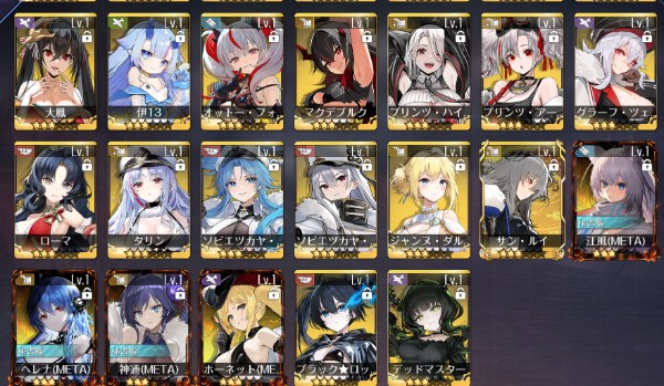 アズレン引退アカウント アズレン(アズールレーン) 引退アカウント UR7体 鹿児島