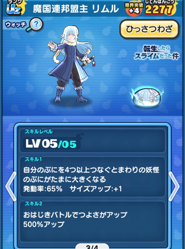 ぷにぷに　 妖怪ウォッチ ぷにぷに ぷにぷに引退垢｜マツブシマーケット