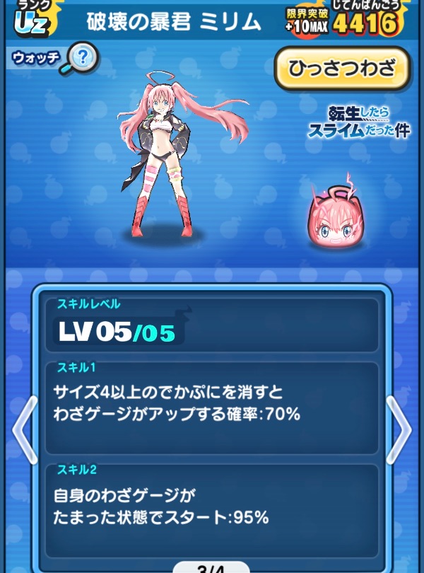 ぷにぷに　 妖怪ウォッチ ぷにぷに ぷにぷに引退品コラボキャラ多数