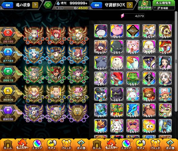 モンスト販売 モンスト 【廃課金引退アカウント】黎絶8種運極 運極数1700体