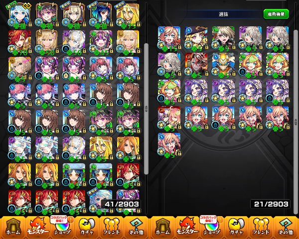 モンスト販売 モンスト 【廃課金引退アカウント】黎絶8種運極 運極数1700体