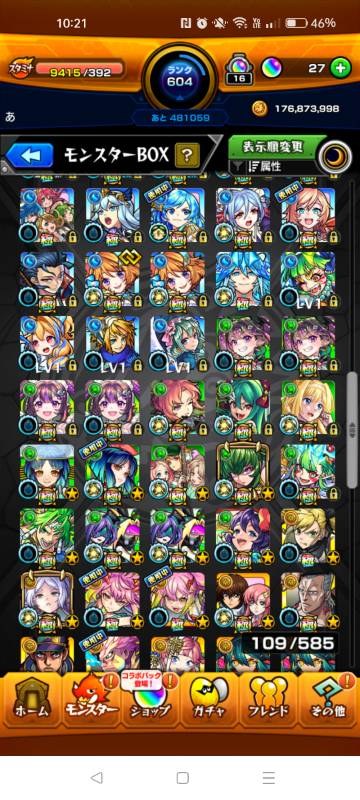 モンスト 引退垢 ランク604 限定キャラ多数 マサムネ、ネオ