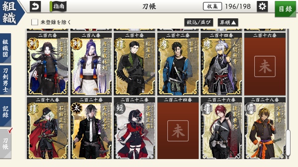 刀剣乱舞(とうらぶ) 刀剣乱舞 引退垢｜マツブシマーケット