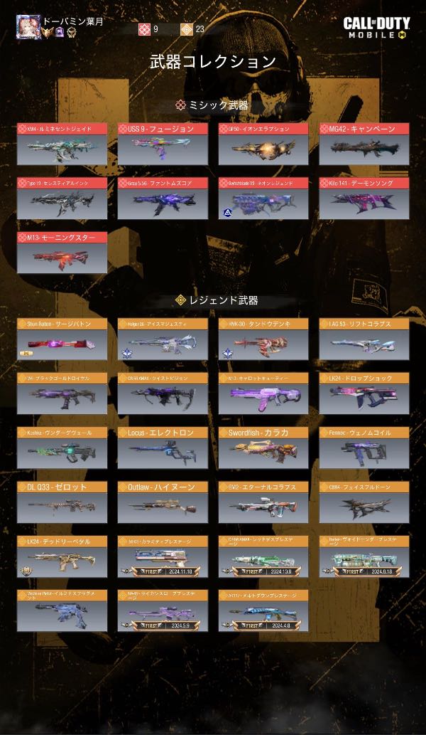 CoDモバイル(Call of Duty Mobile) 急ぎ！引退アカウント