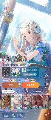 学園アイドルマスター（学マス） SSR26種 初星フェス3種 花海佑