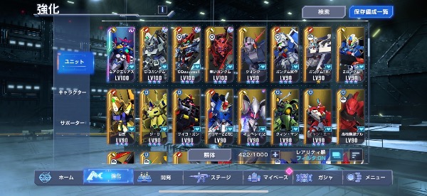ジージェネエターナル （SDガンダム ジージェネレーション