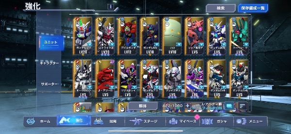 ジージェネエターナル （SDガンダム ジージェネレーション