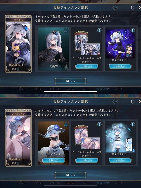 シャドウバース ワールズビヨンド（シャドバWB）のアカウント
