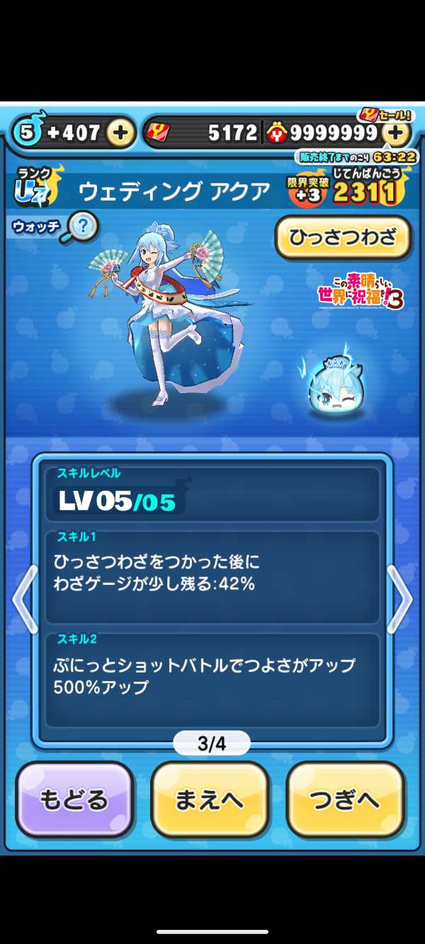 ぷにぷに　 妖怪ウォッチ ぷにぷに ぷにぷに引退 UZ30 永久特攻3体 極土など