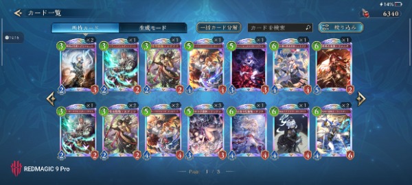 全カードコンプ シャドウバースアカウント シャドウバース ワールズビヨンド(シャドバWB)のアカウント