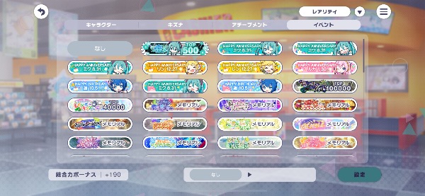 プロジェクトセカイ まとめ売り プロジェクトセカイ まとめ売り - メルカリ