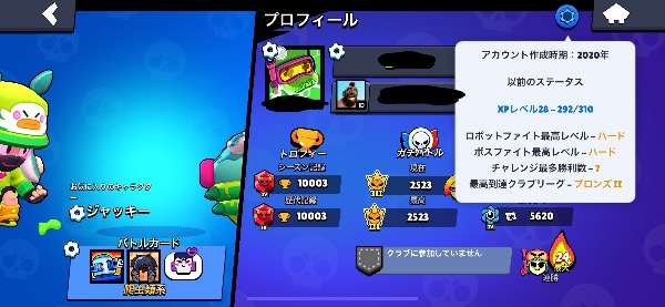 ブロスタ ブロスタアカウント（値下げ交渉可）｜マツブシマーケット