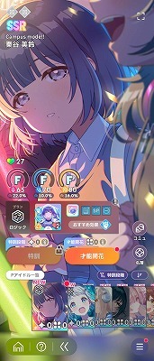 学園アイドルマスター（学マス）のアカウントデータRMT売買