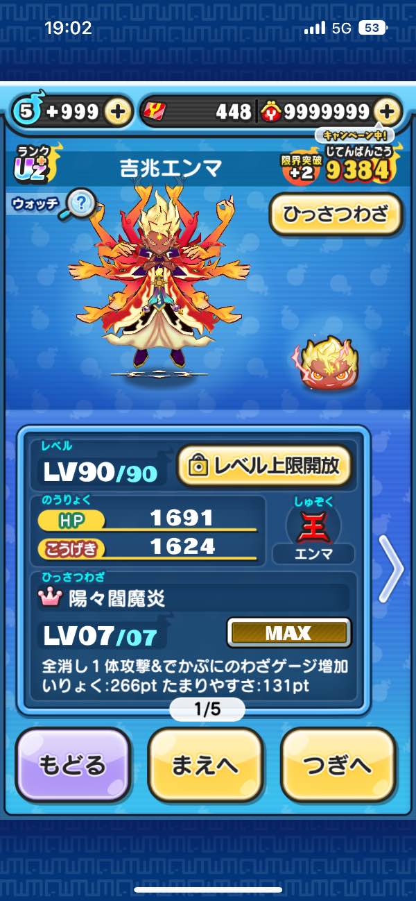 ぷりん【プロフにお得情報】他の品も見てね様 リクエスト 4点 まとめ商品 punipuniz（ぶりりん@ぷにぷに） on X: 