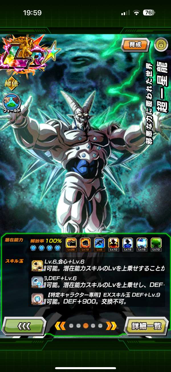 ドッカンバトル 超・極最強編成 石7000｜マツブシマーケット