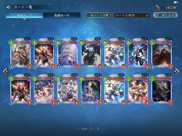 シャドウバース　マスターアカウント シャドウバース ワールズビヨンド（シャドバWB）のアカウント