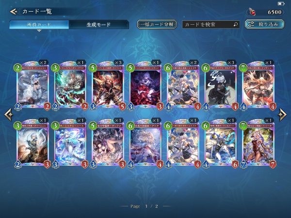 シャドウバース　マスターアカウント シャドウバース ワールズビヨンド（シャドバWB）のアカウント