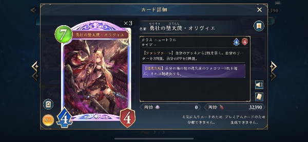 シャドウバース　マスターアカウント シャドウバース ワールズビヨンド（シャドバWB）のアカウント