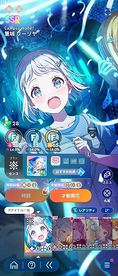 学園アイドルマスター（学マス） SSR16種 葛城リーリヤ(初星
