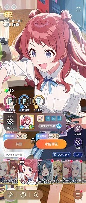 学園アイドルマスター（学マス） SSR16種 葛城リーリヤ(初星