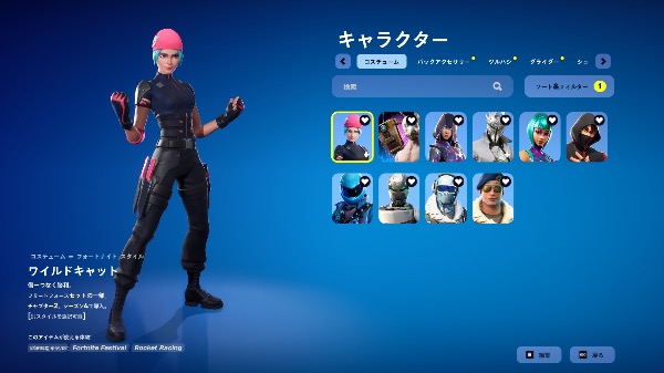 フォートナイト（Fortnite）のアカウントデータRMT売買