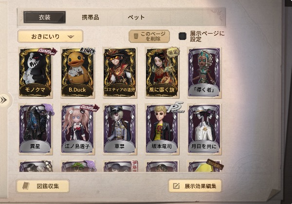 第五人格(Identity V)のアカウントデータRMT売買｜マツブシ