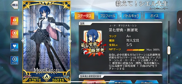 FGO カード　29枚　引退 Fate/Grand Order Arcade/Berserker]モルガン Stage 1 | Buy
