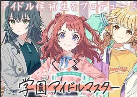 学園アイドルマスター　学マス　有村麻央　SRRRR4コン 有村 麻央 ｜ 学園アイドルマスター（学マス）｜君と出会い、夢