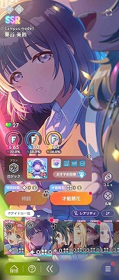 学園アイドルマスター　もちどる　　咲季　ことね　清夏　広　莉波　美鈴 もちどる（花海 咲季）【＠Loppi・HMV限定】 : 学園アイドル