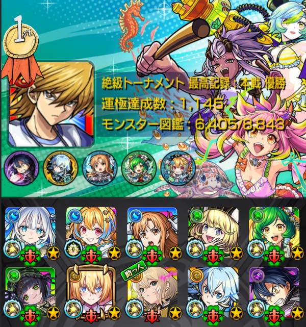 モンスト ⭐︎ガチャ限運極27体⭐︎BOX8000↑⭐︎恒常未所持3体