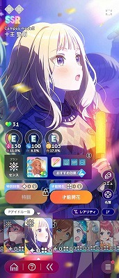 学園アイドルマスター（学マス） SSR24種 CM5種 美鈴 咲季 星南 莉波