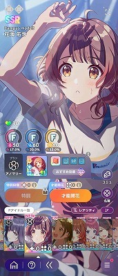 学園アイドルマスター（学マス） SSR24種 秦谷美鈴 花海佑芽(初星