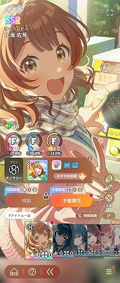 学園アイドルマスター（学マス） SSR32種 CM4種 美鈴 ことね 星南 佑芽